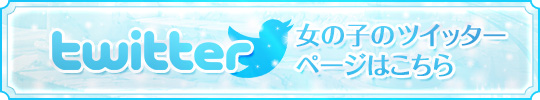ツイッター